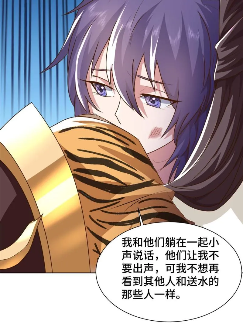 144幸存少女 第43页