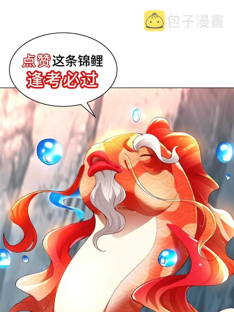 144幸存少女 第44页