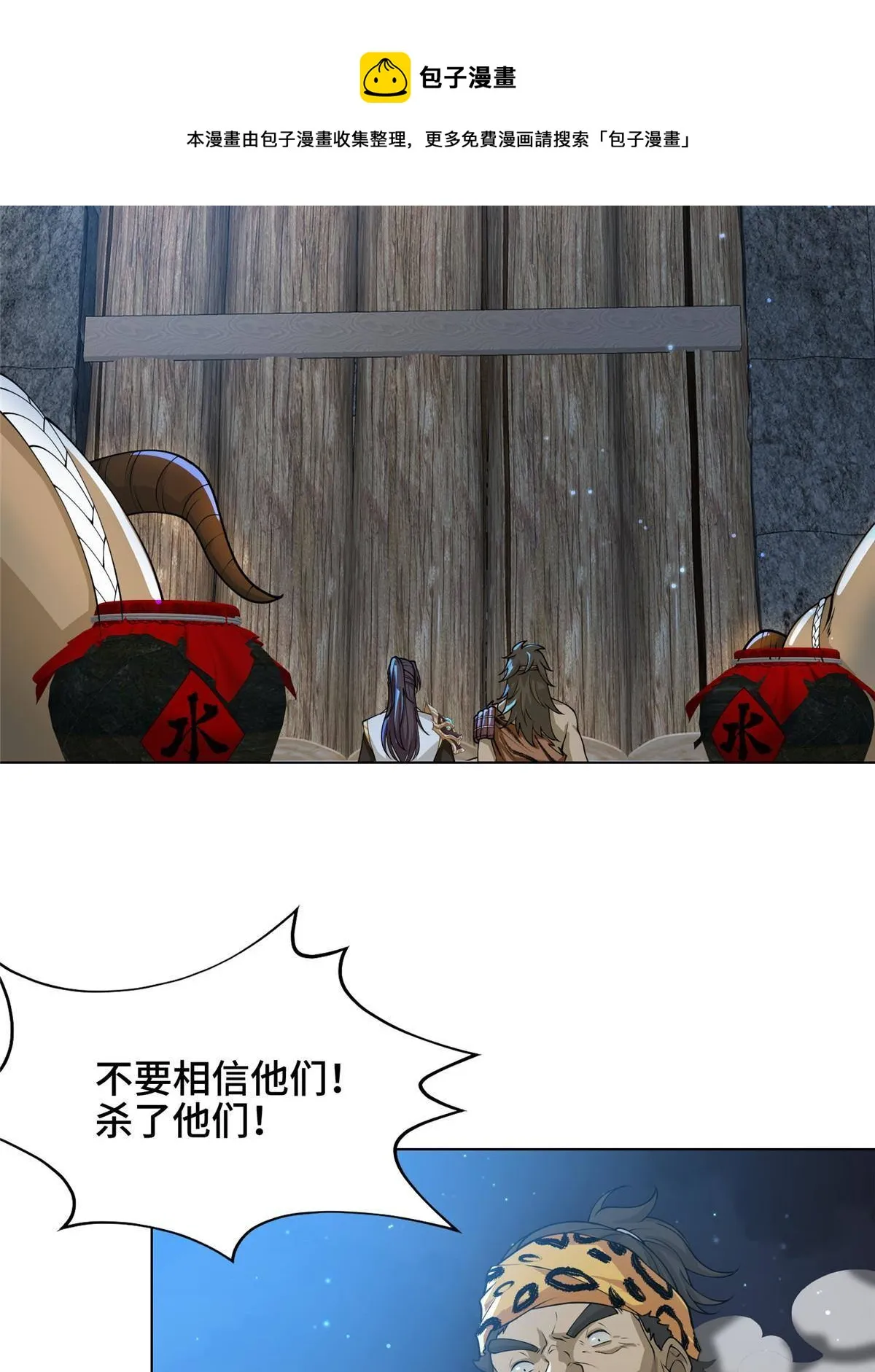 143古怪的喊声 第5页