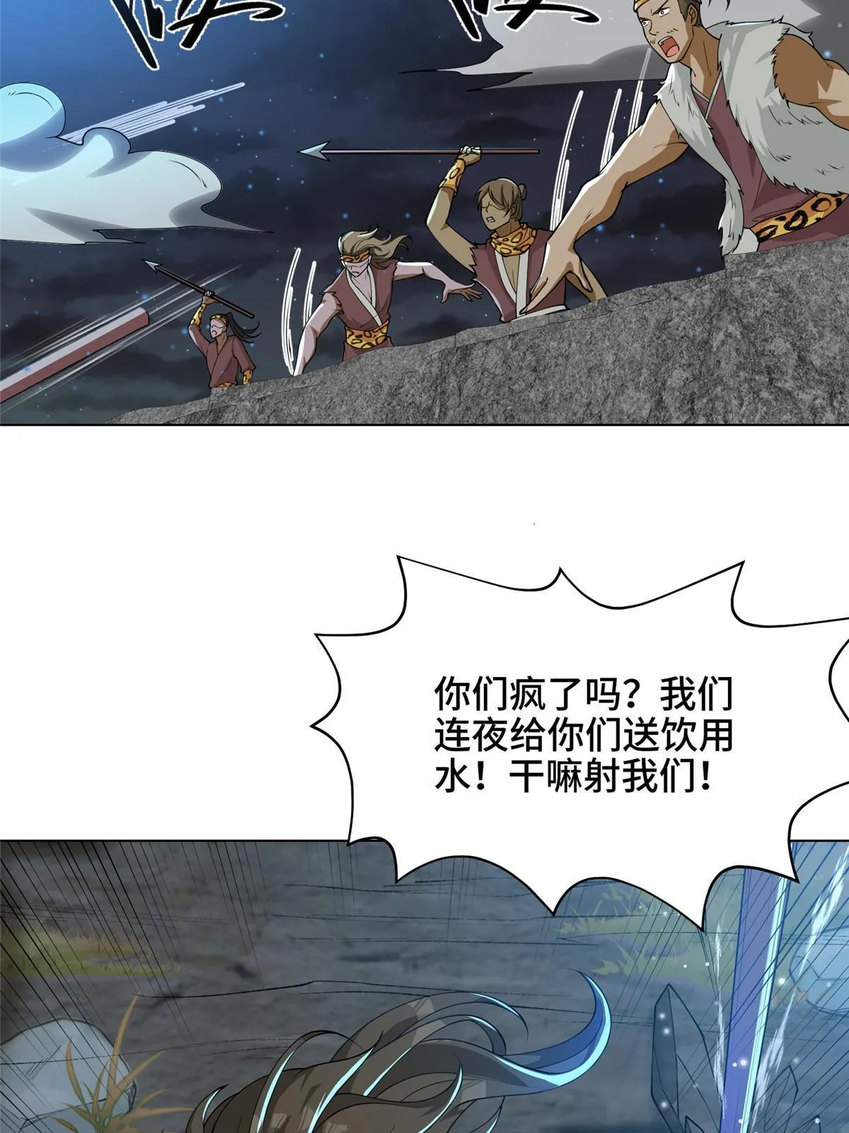 143古怪的喊声 第7页