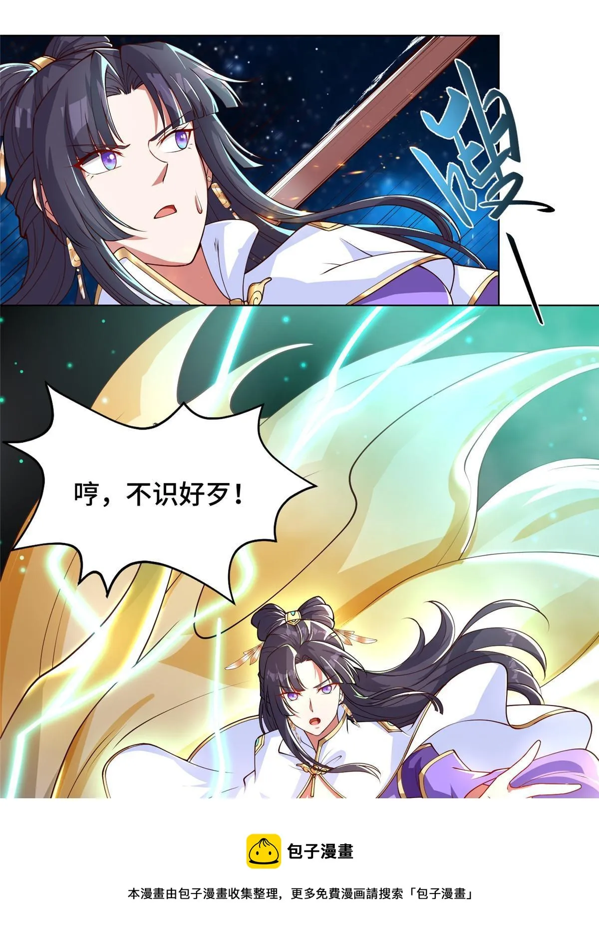 143古怪的喊声 第9页