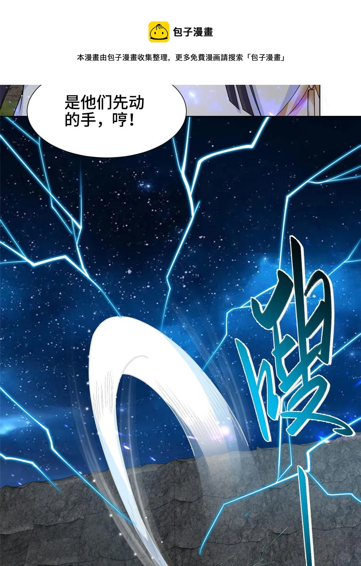 143古怪的喊声 第17页