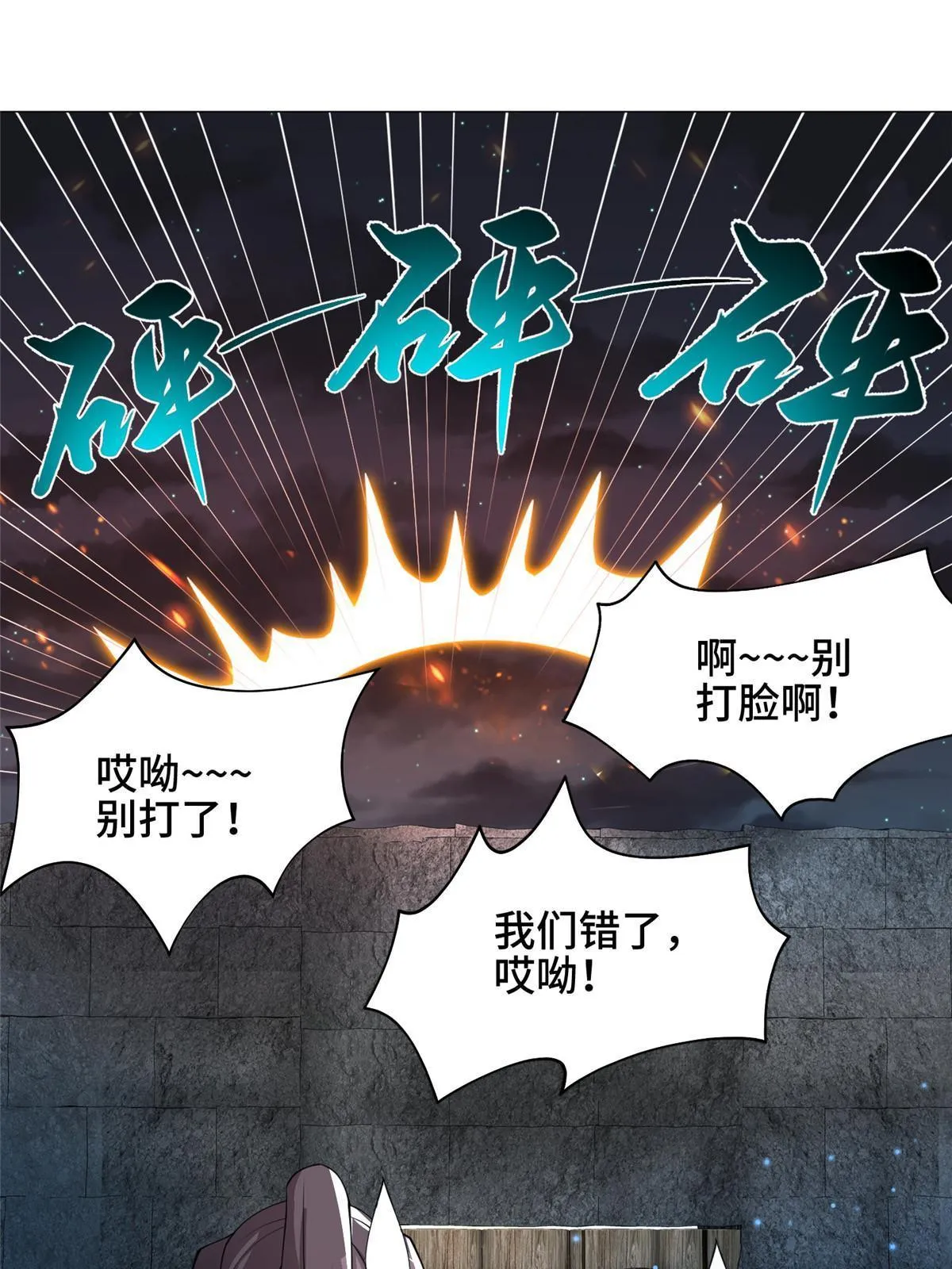 143古怪的喊声 第19页