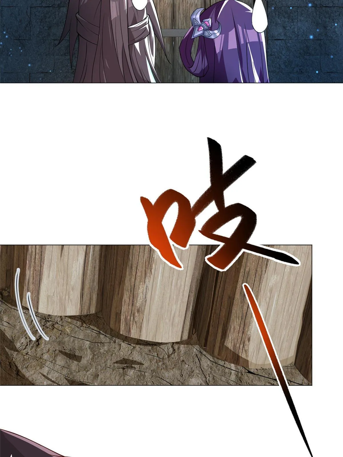 143古怪的喊声 第20页