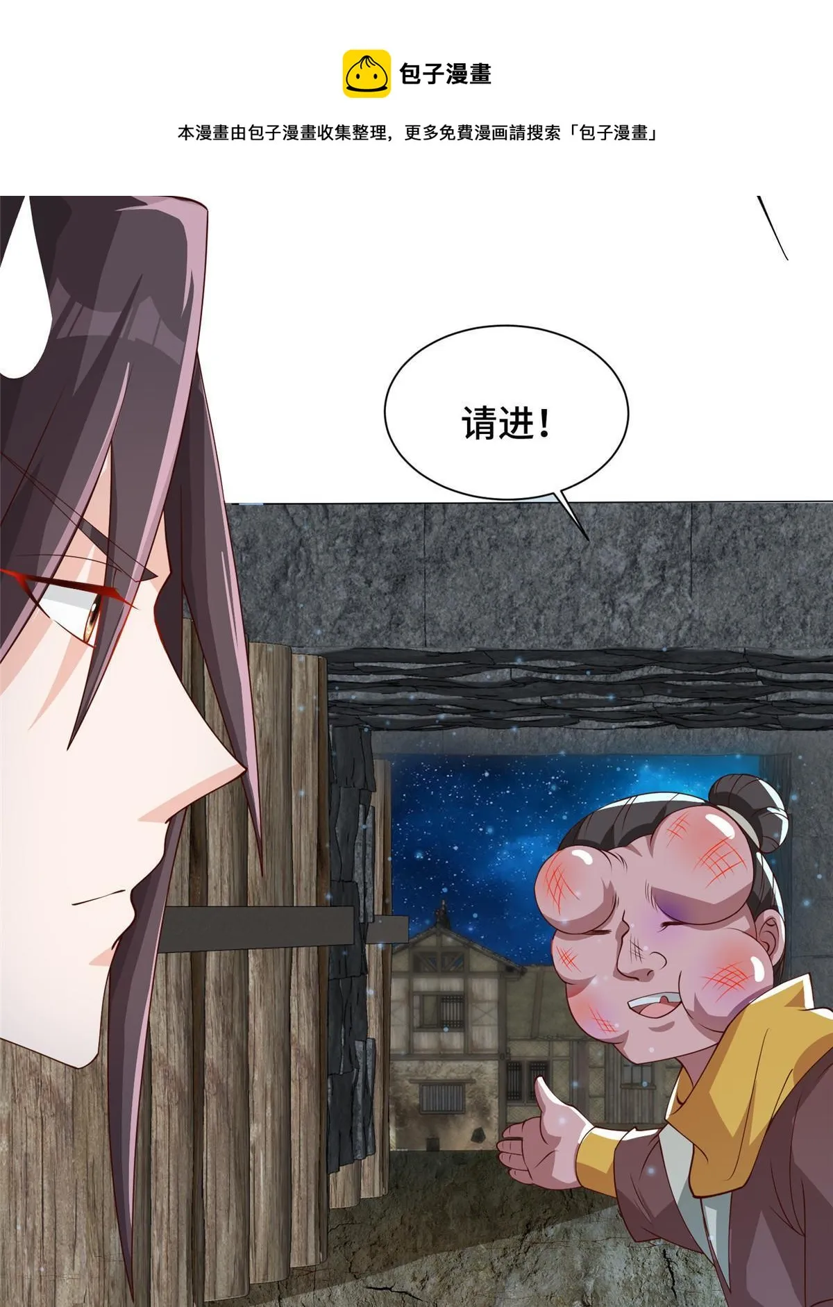 143古怪的喊声 第21页
