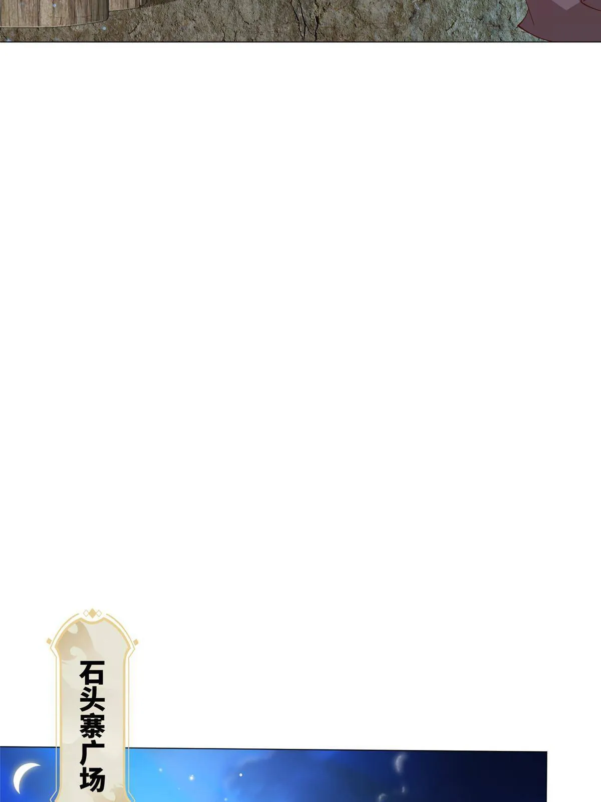 143古怪的喊声 第22页