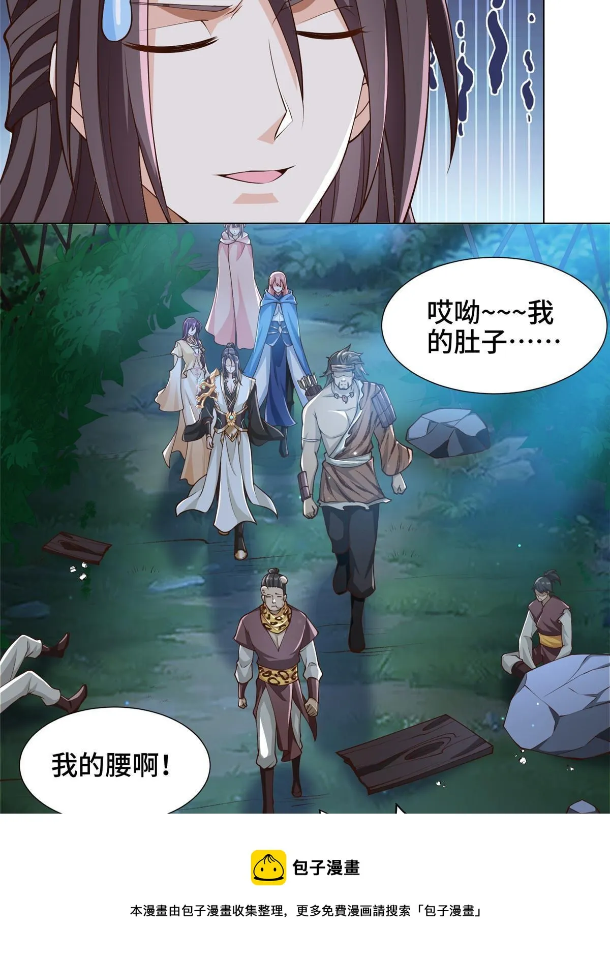 143古怪的喊声 第25页