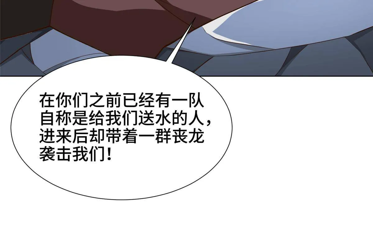 143古怪的喊声 第28页