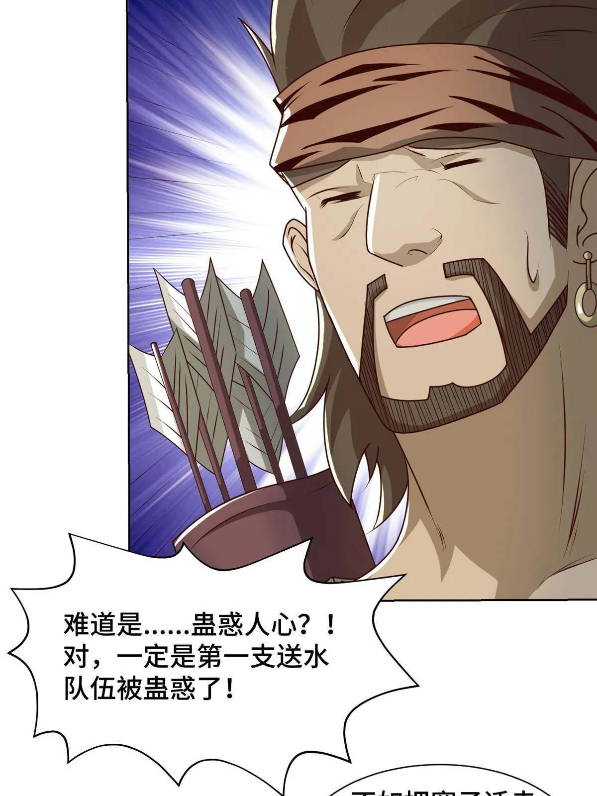 143古怪的喊声 第30页