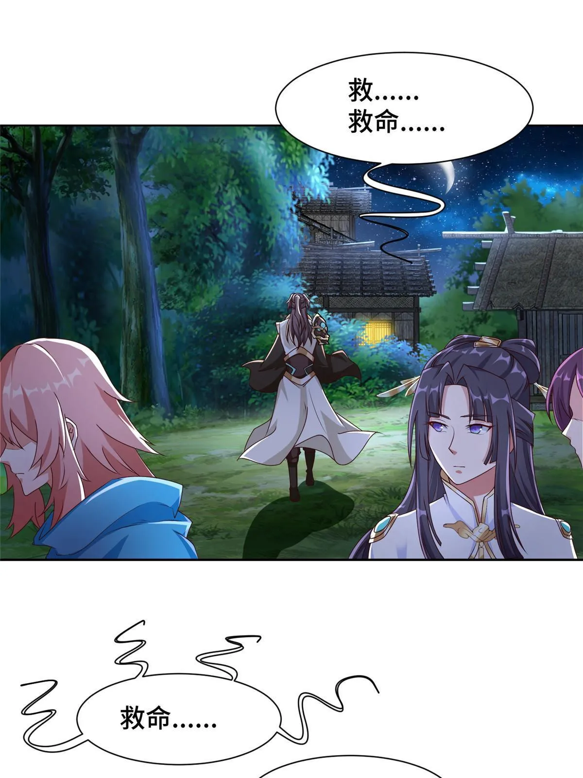 143古怪的喊声 第34页