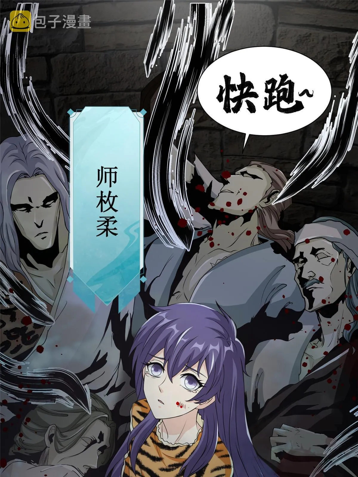 143古怪的喊声 第39页