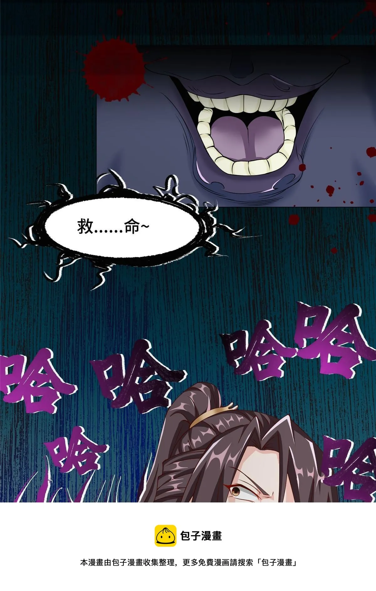 143古怪的喊声 第41页