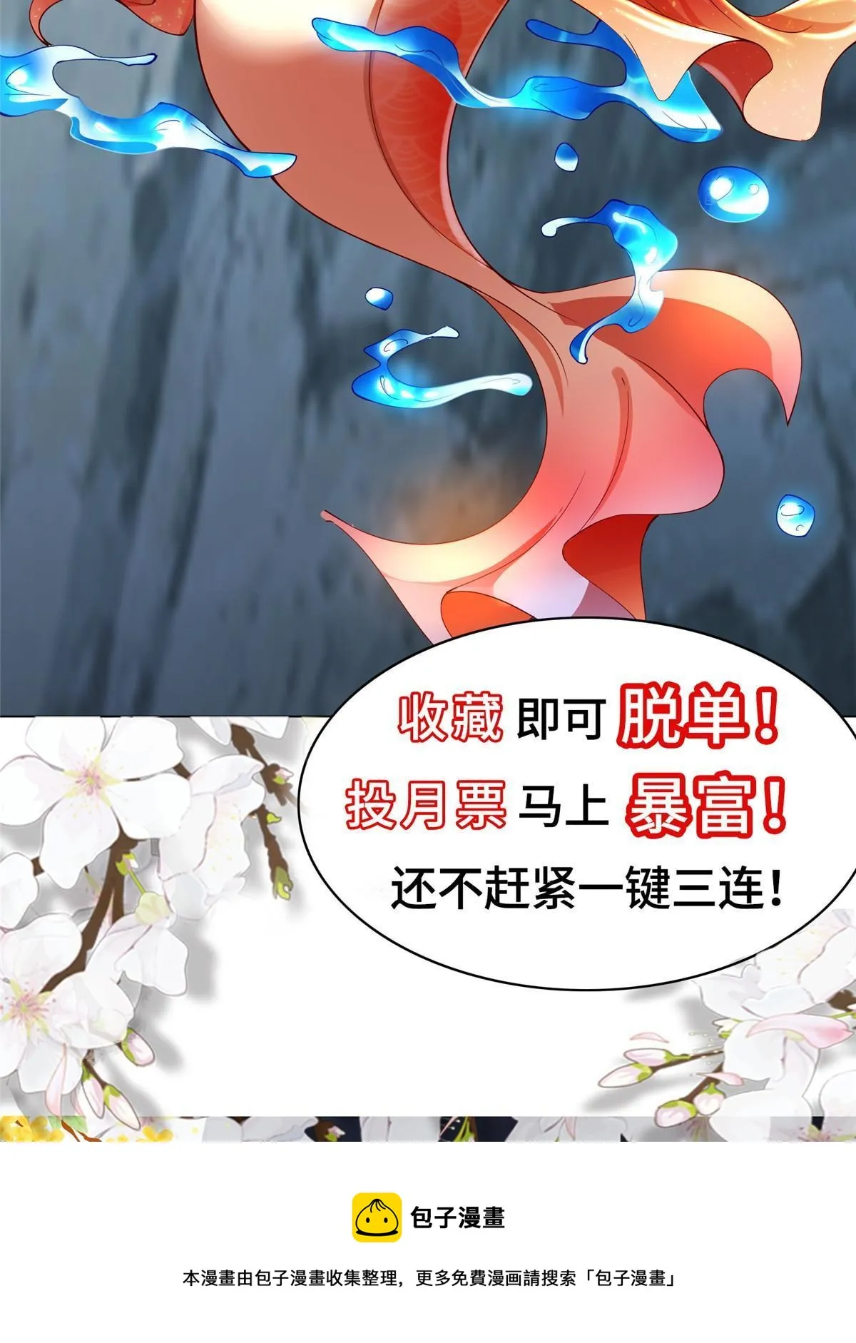 143古怪的喊声 第45页
