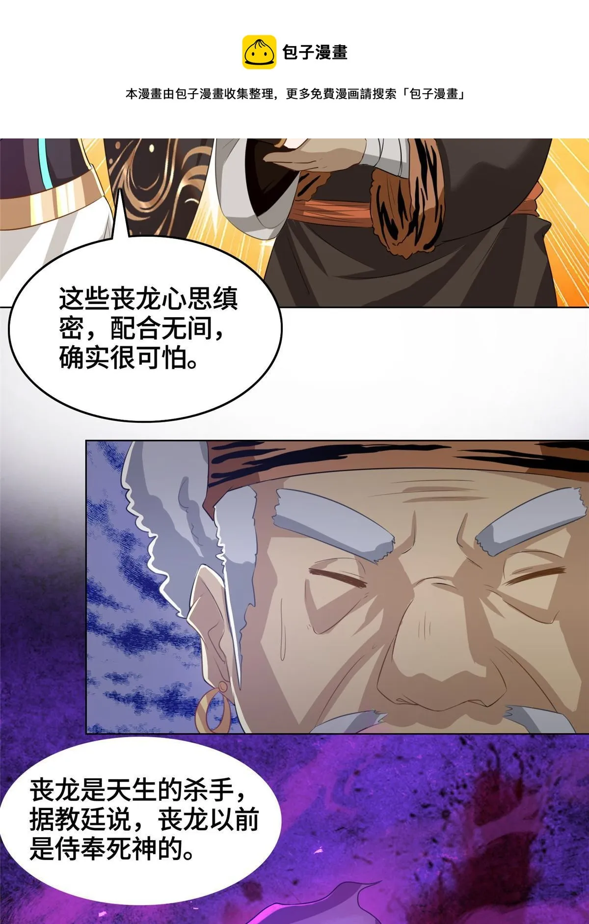142 运送饮用水 第5页