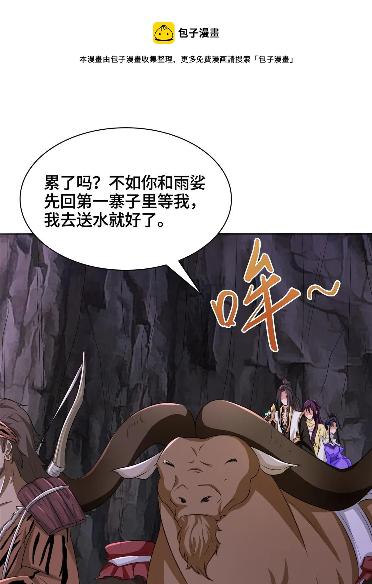 142 运送饮用水 第29页