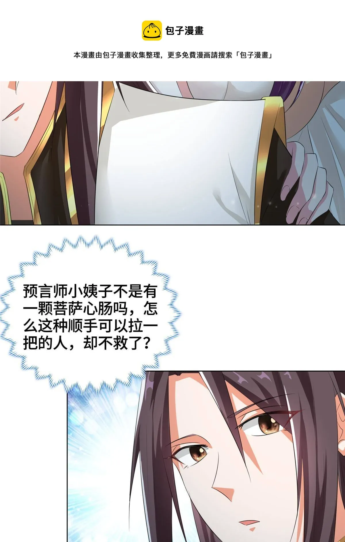 142 运送饮用水 第37页
