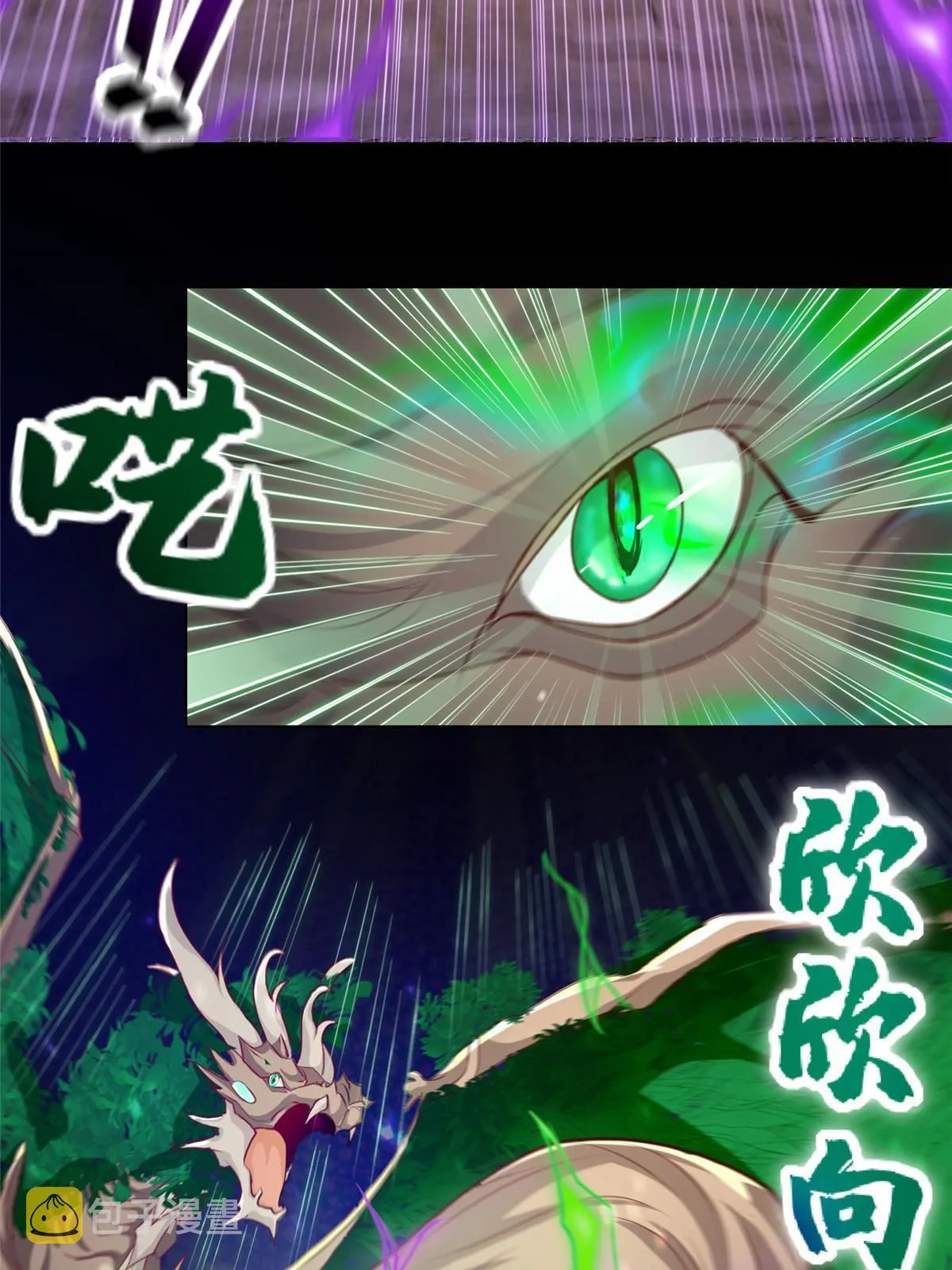 141 击杀丧龙 第7页