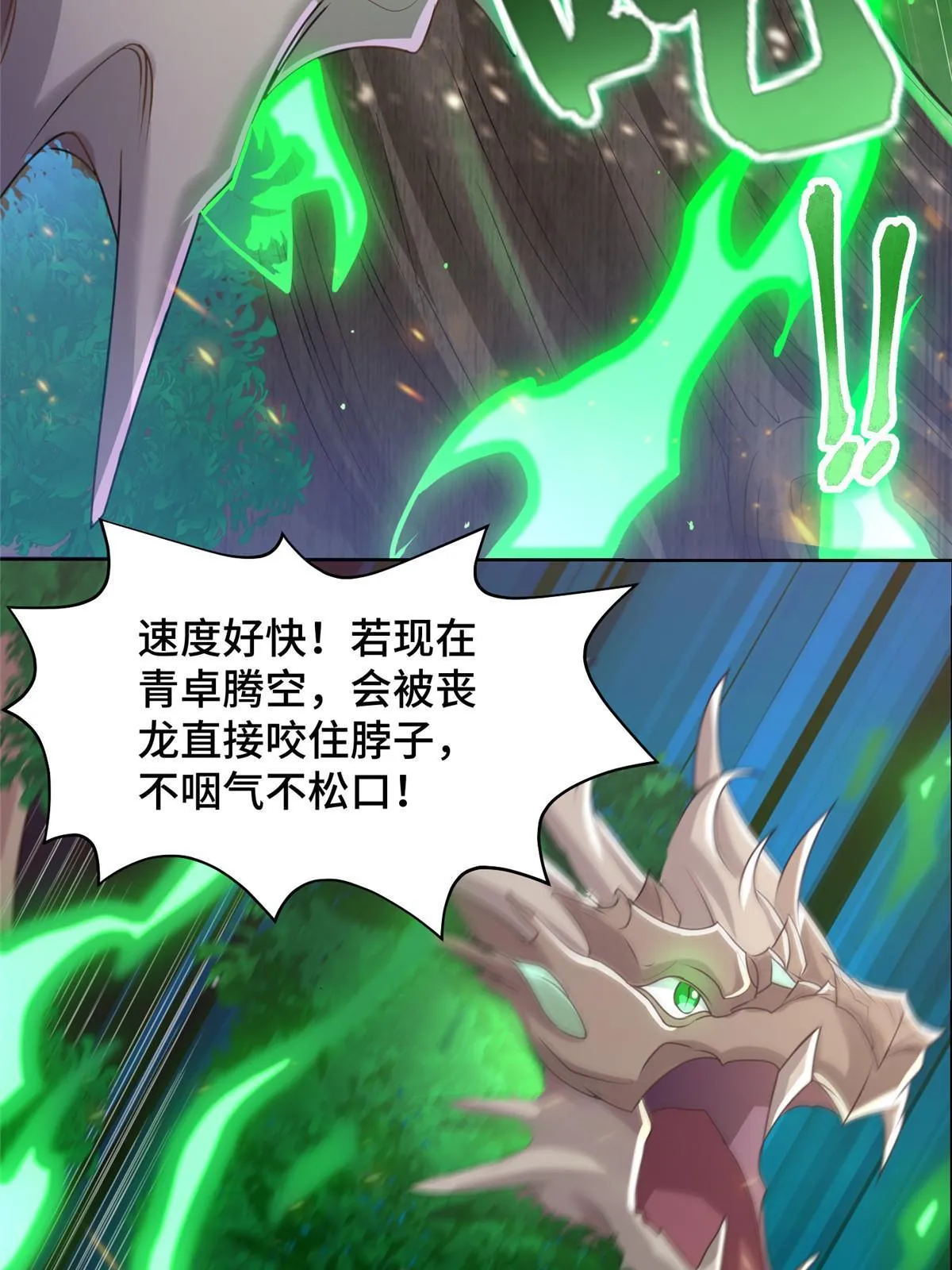 141 击杀丧龙 第11页
