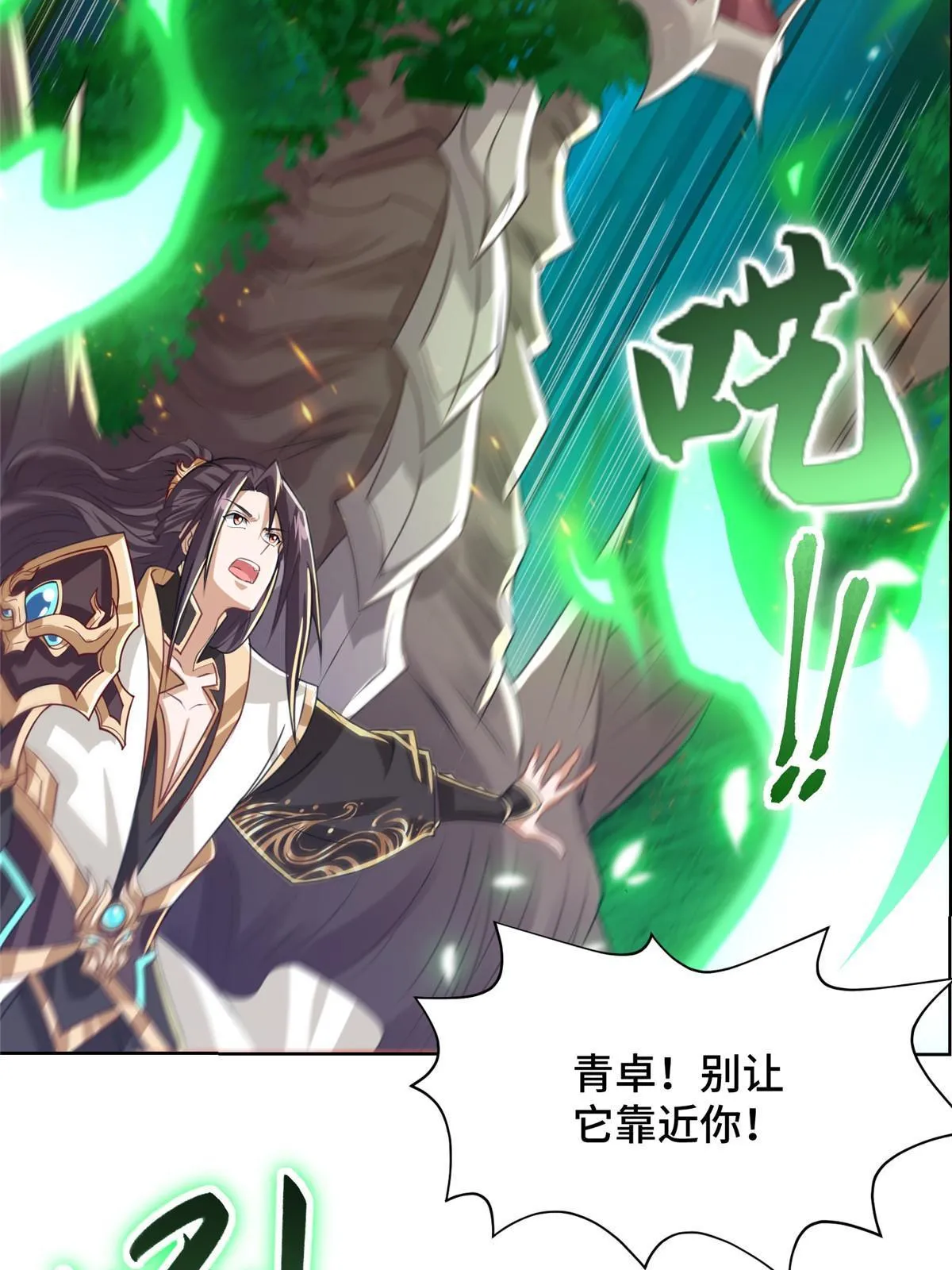 141 击杀丧龙 第12页