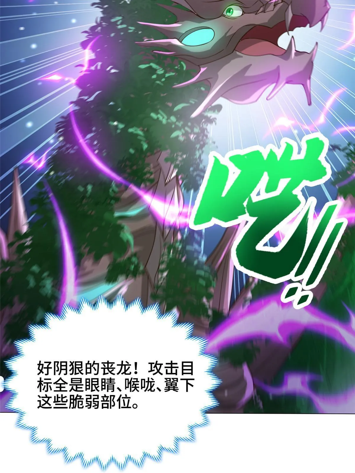 141 击杀丧龙 第18页