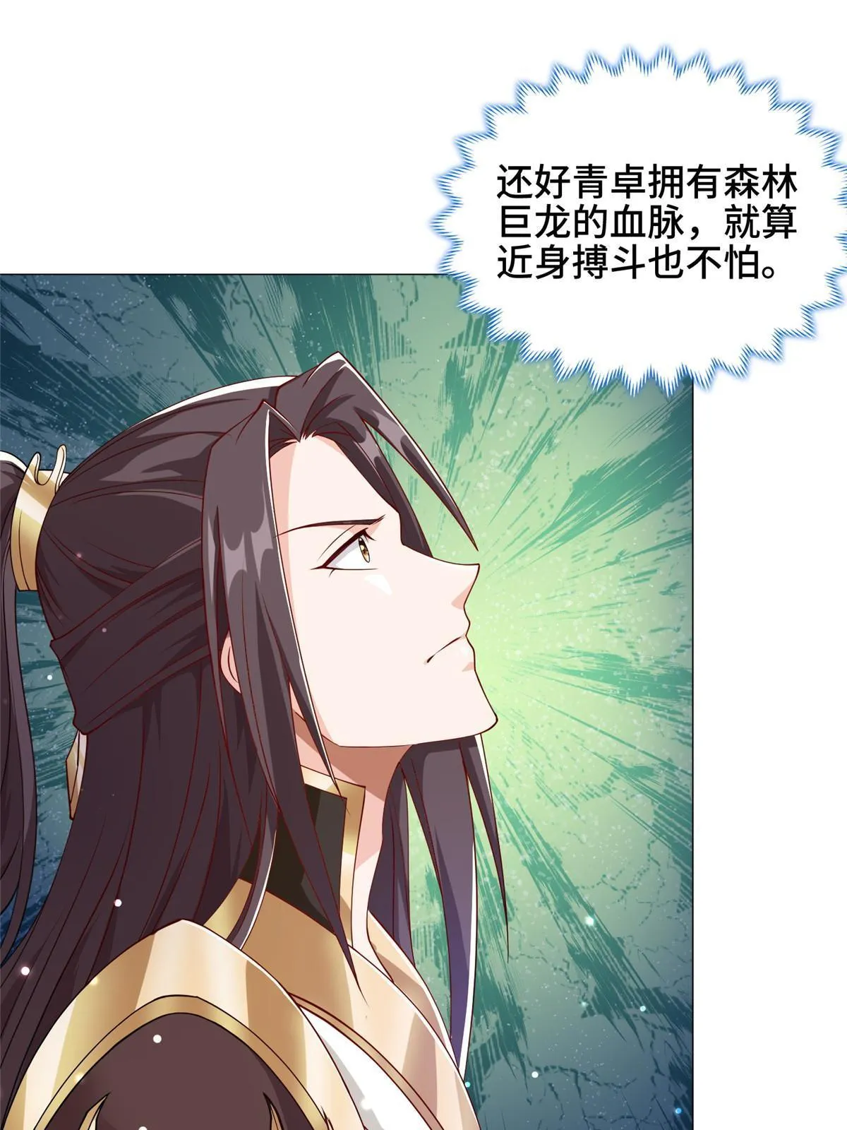 141 击杀丧龙 第19页