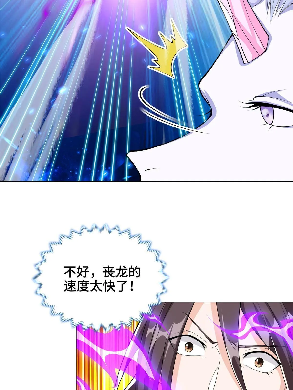 141 击杀丧龙 第31页