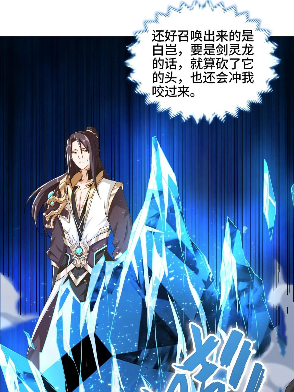 141 击杀丧龙 第39页