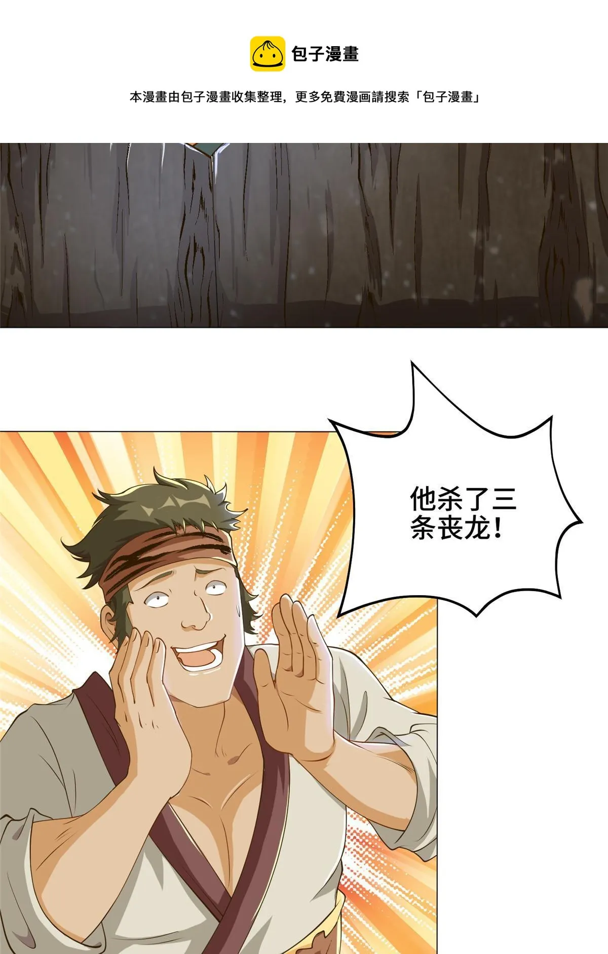141 击杀丧龙 第45页
