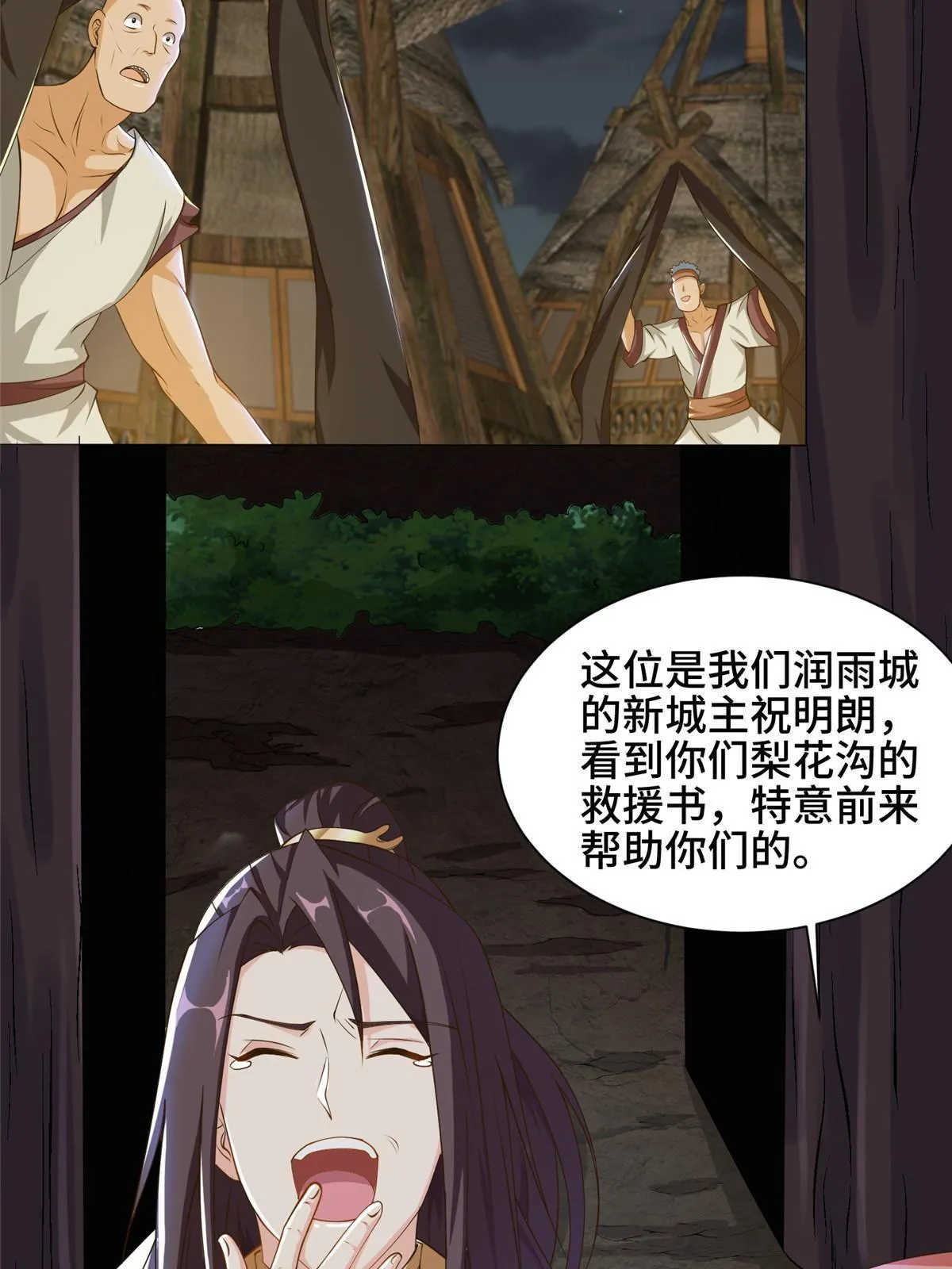 141 击杀丧龙 第47页