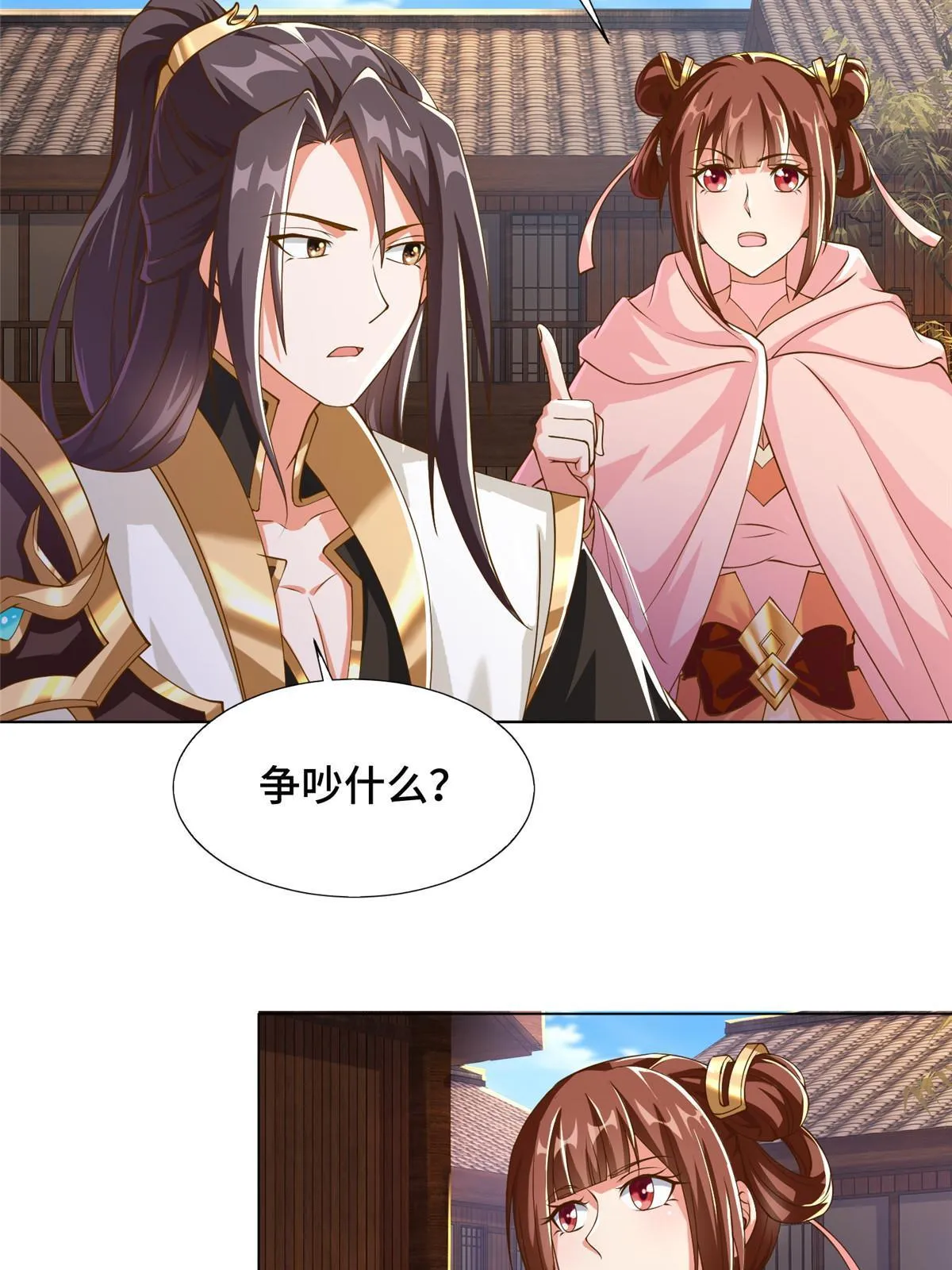 140 抵达梨花沟 第6页