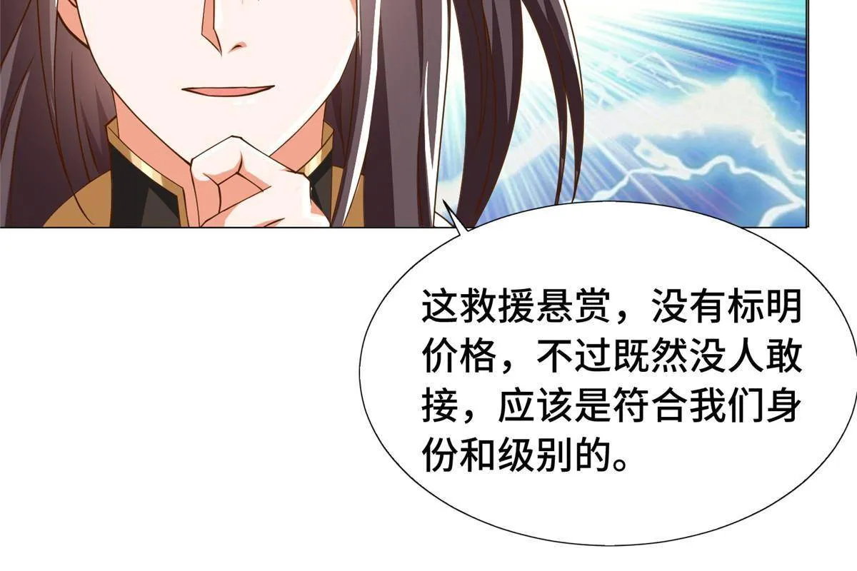 140 抵达梨花沟 第8页