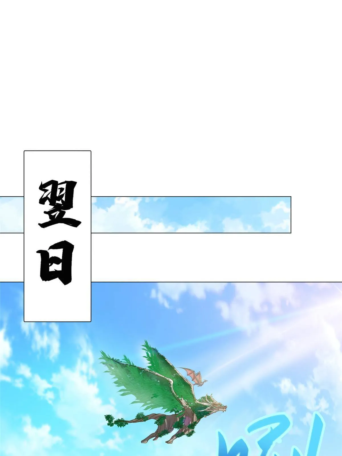 140 抵达梨花沟 第11页