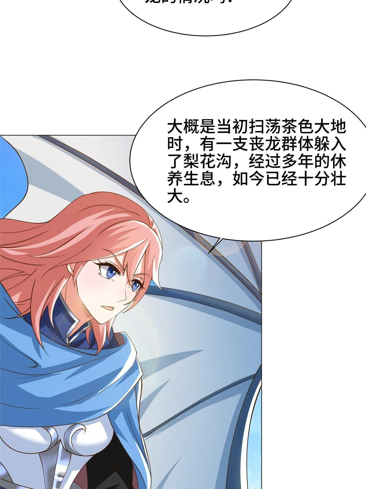 140 抵达梨花沟 第15页