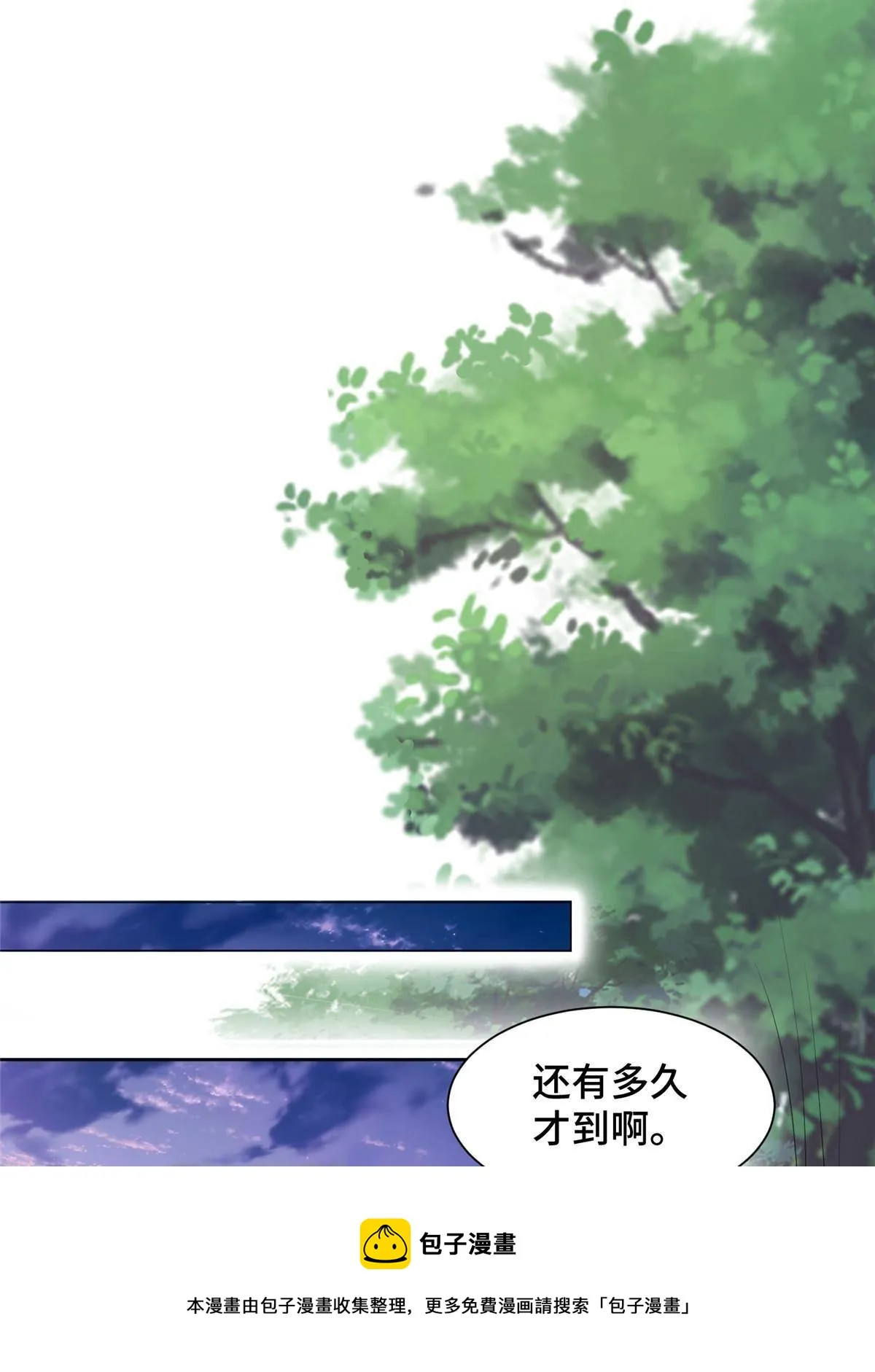 140 抵达梨花沟 第21页