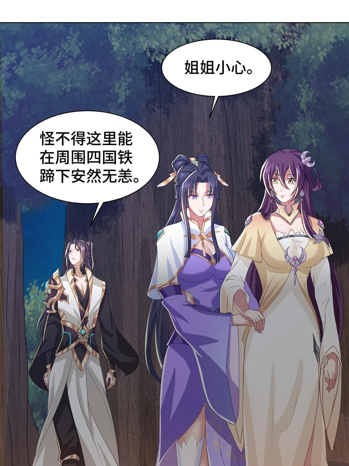 140 抵达梨花沟 第24页