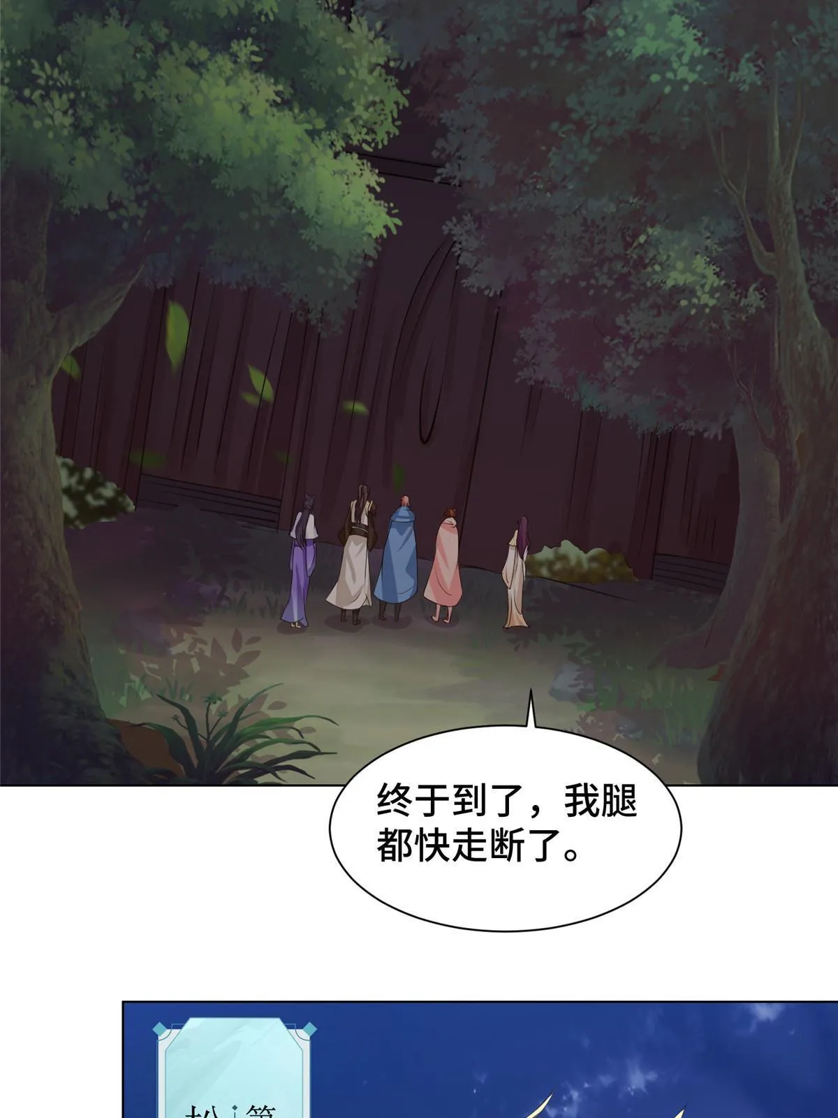140 抵达梨花沟 第27页