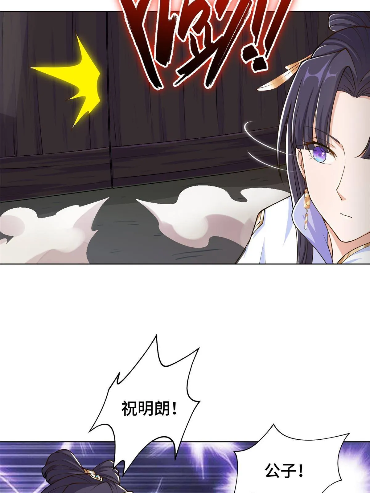 140 抵达梨花沟 第36页