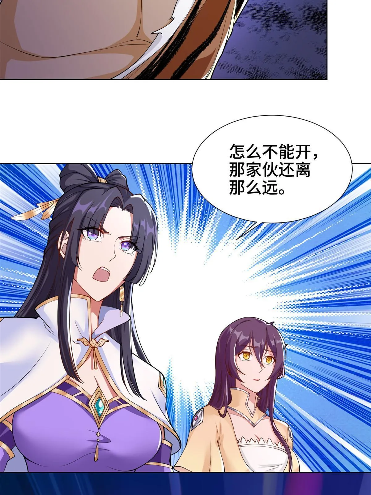 140 抵达梨花沟 第40页