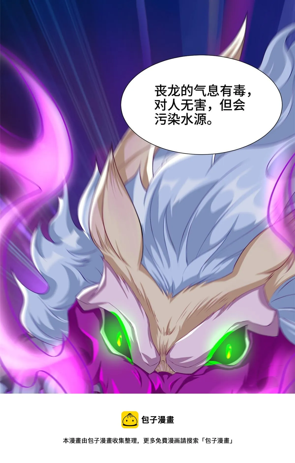 140 抵达梨花沟 第41页