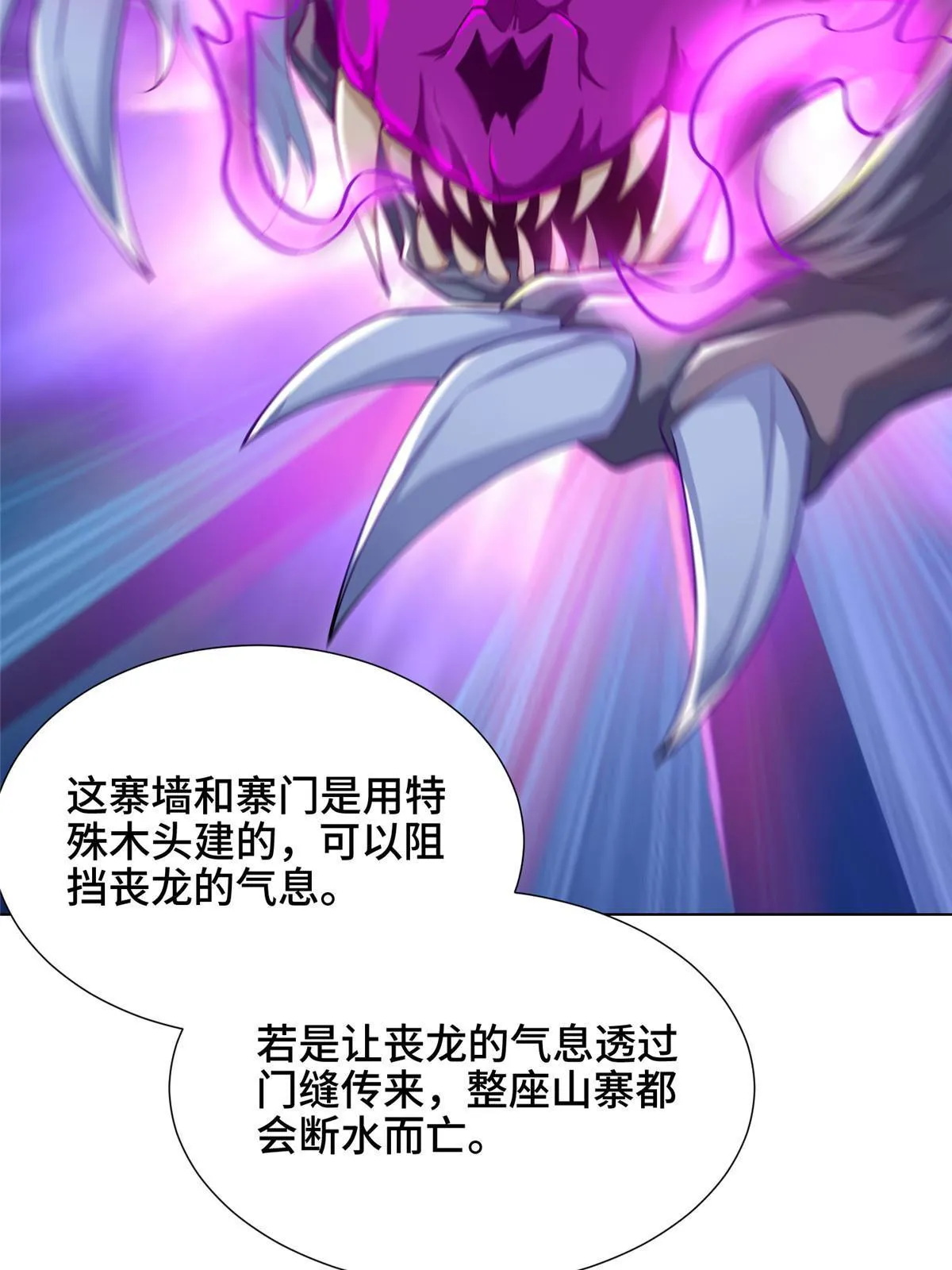 140 抵达梨花沟 第42页