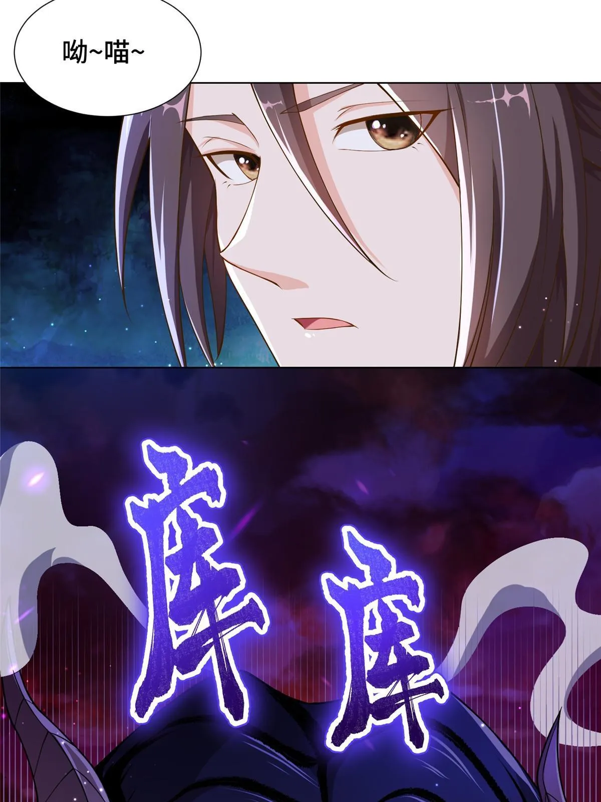 140 抵达梨花沟 第46页
