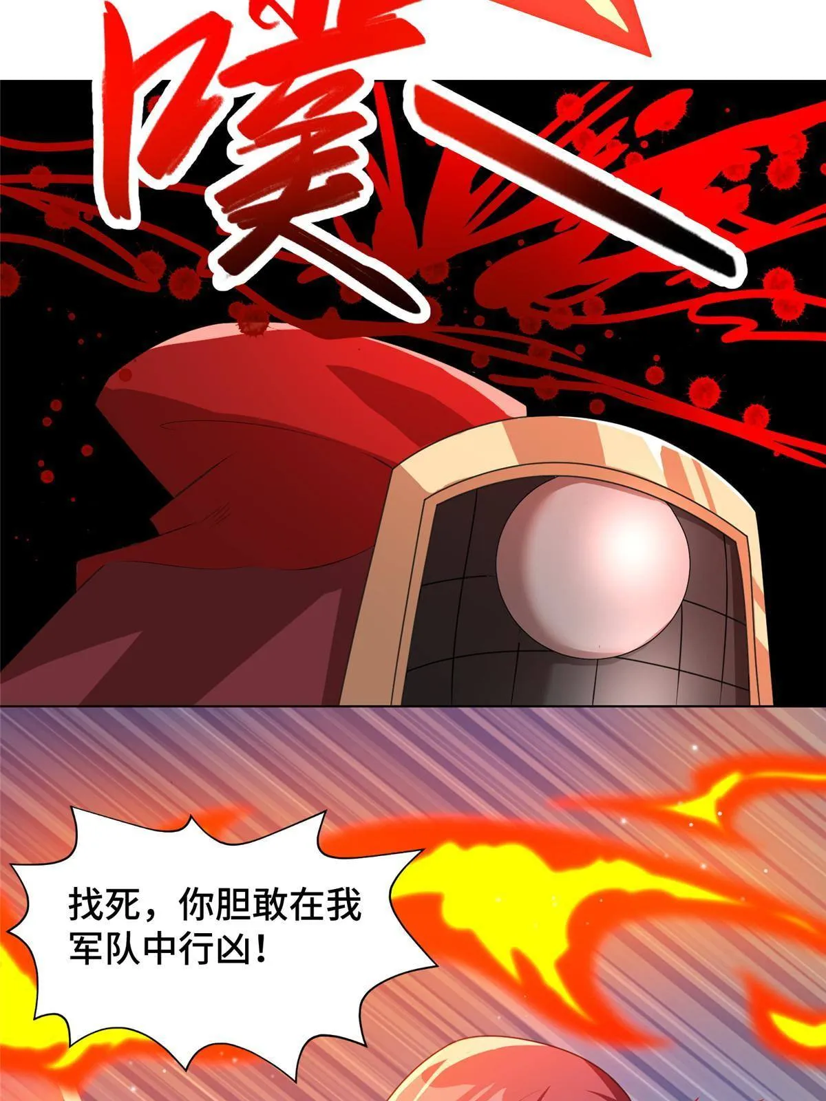 139 平定润雨城 第7页