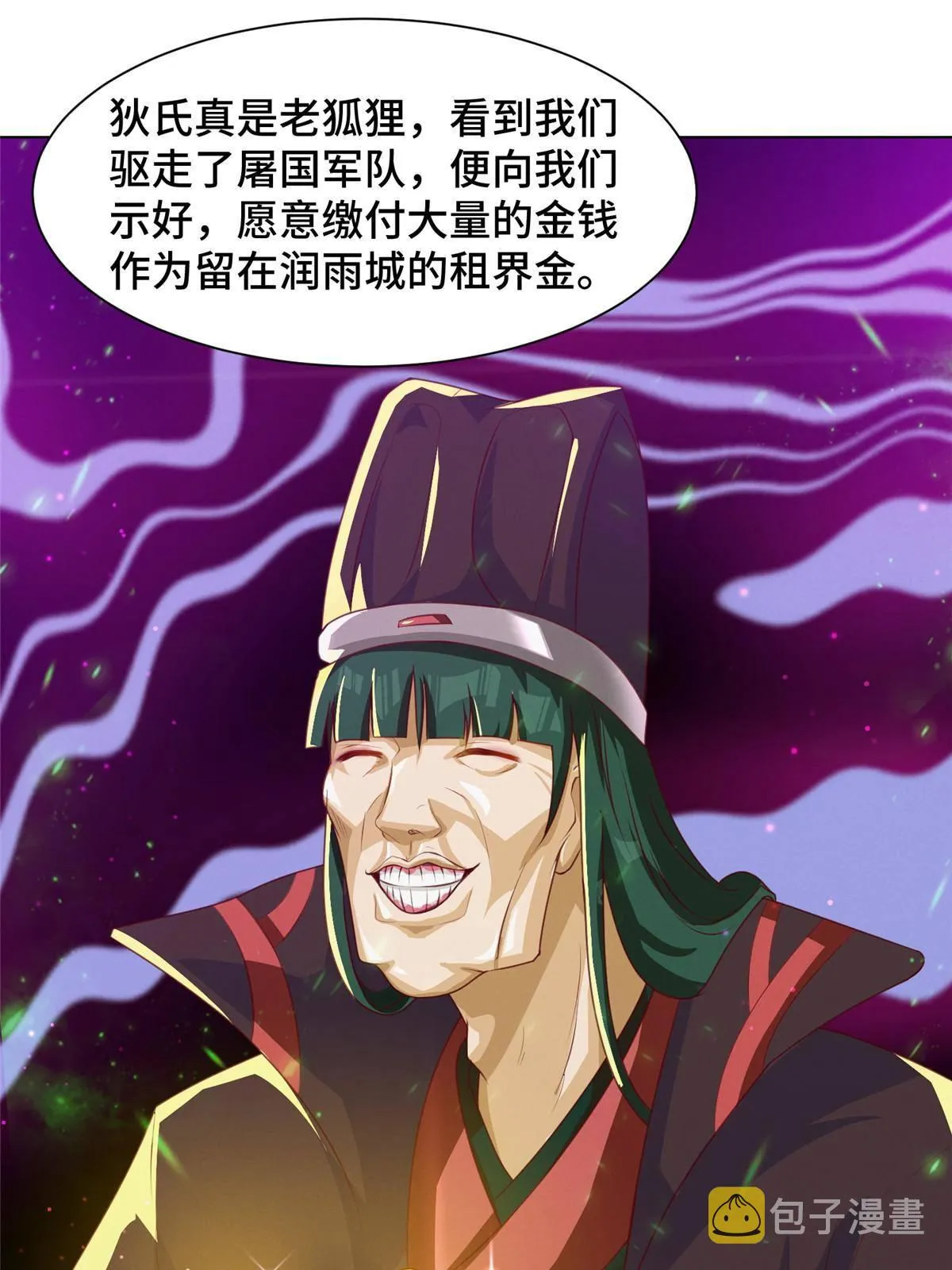 139 平定润雨城 第14页