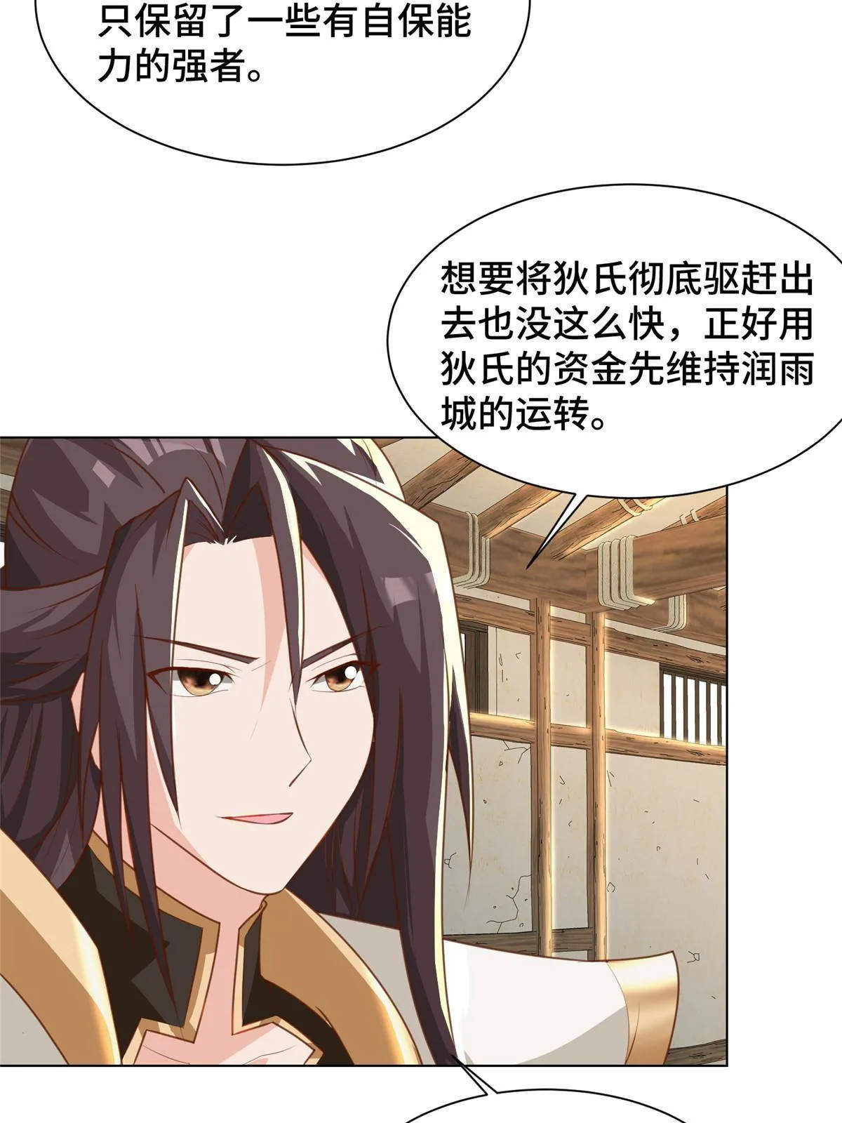 139 平定润雨城 第16页