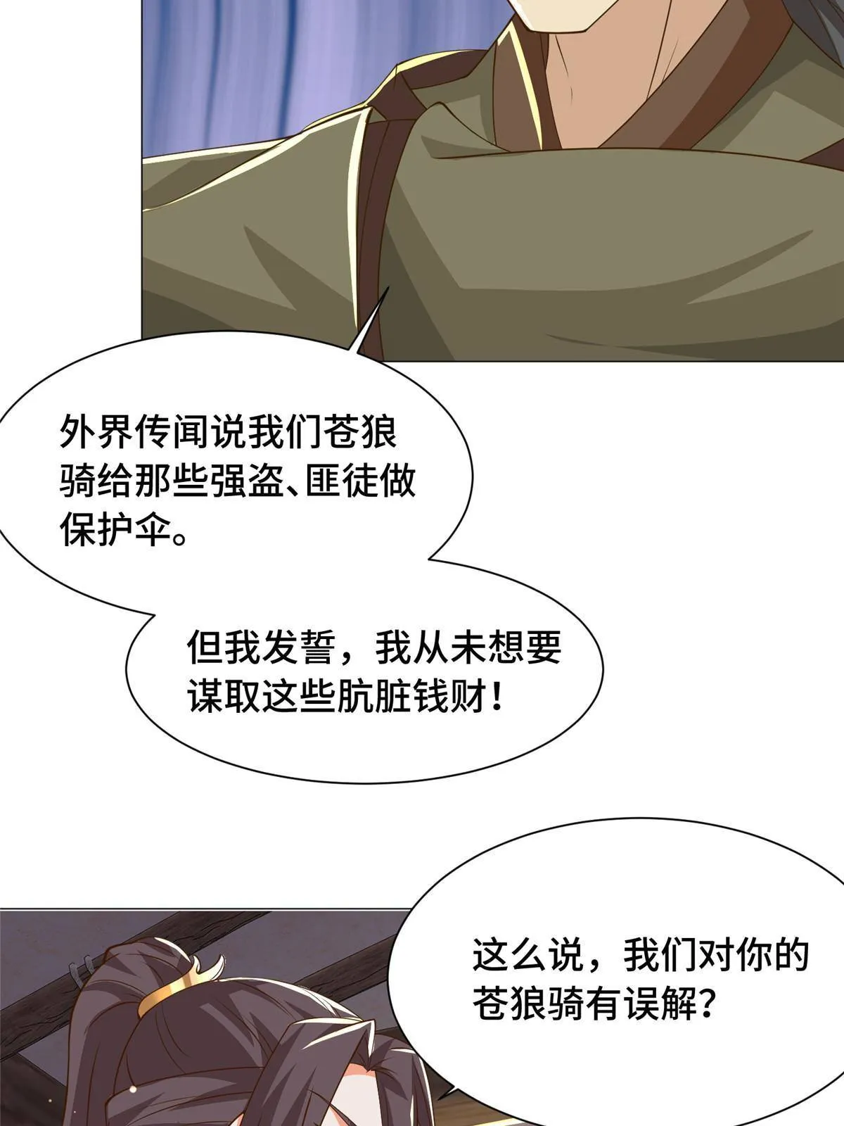 139 平定润雨城 第22页