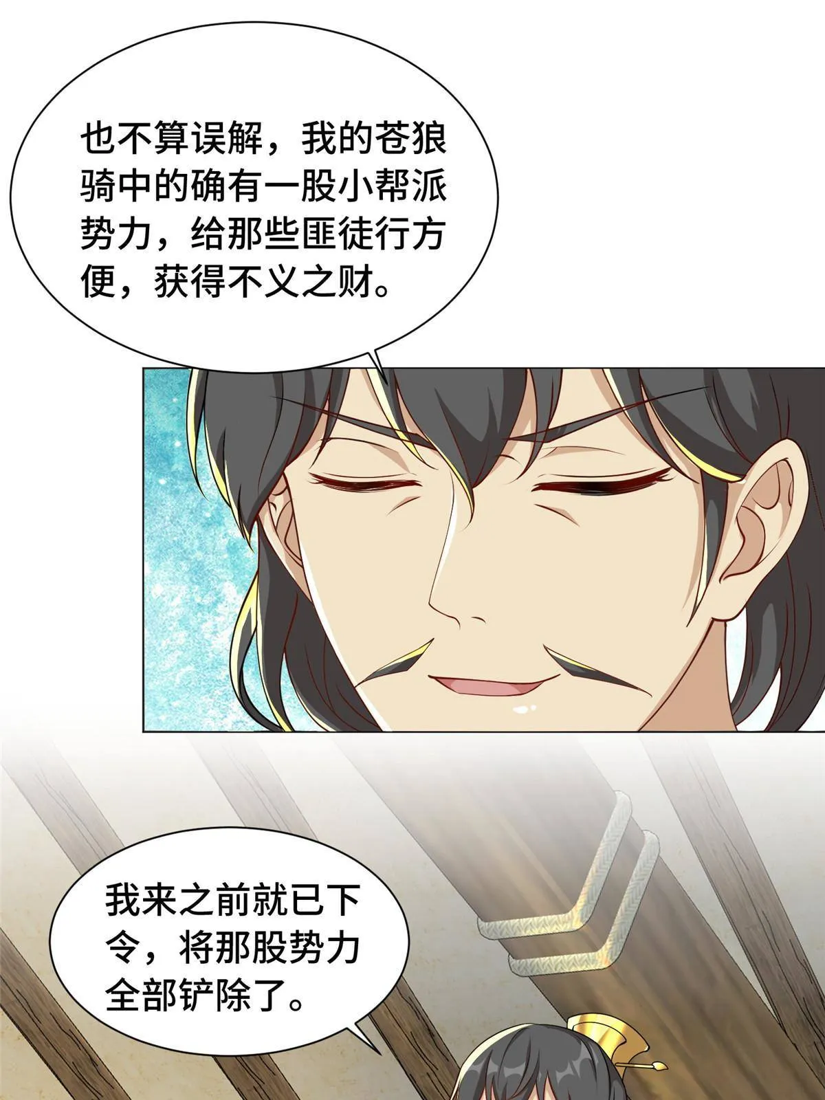 139 平定润雨城 第24页