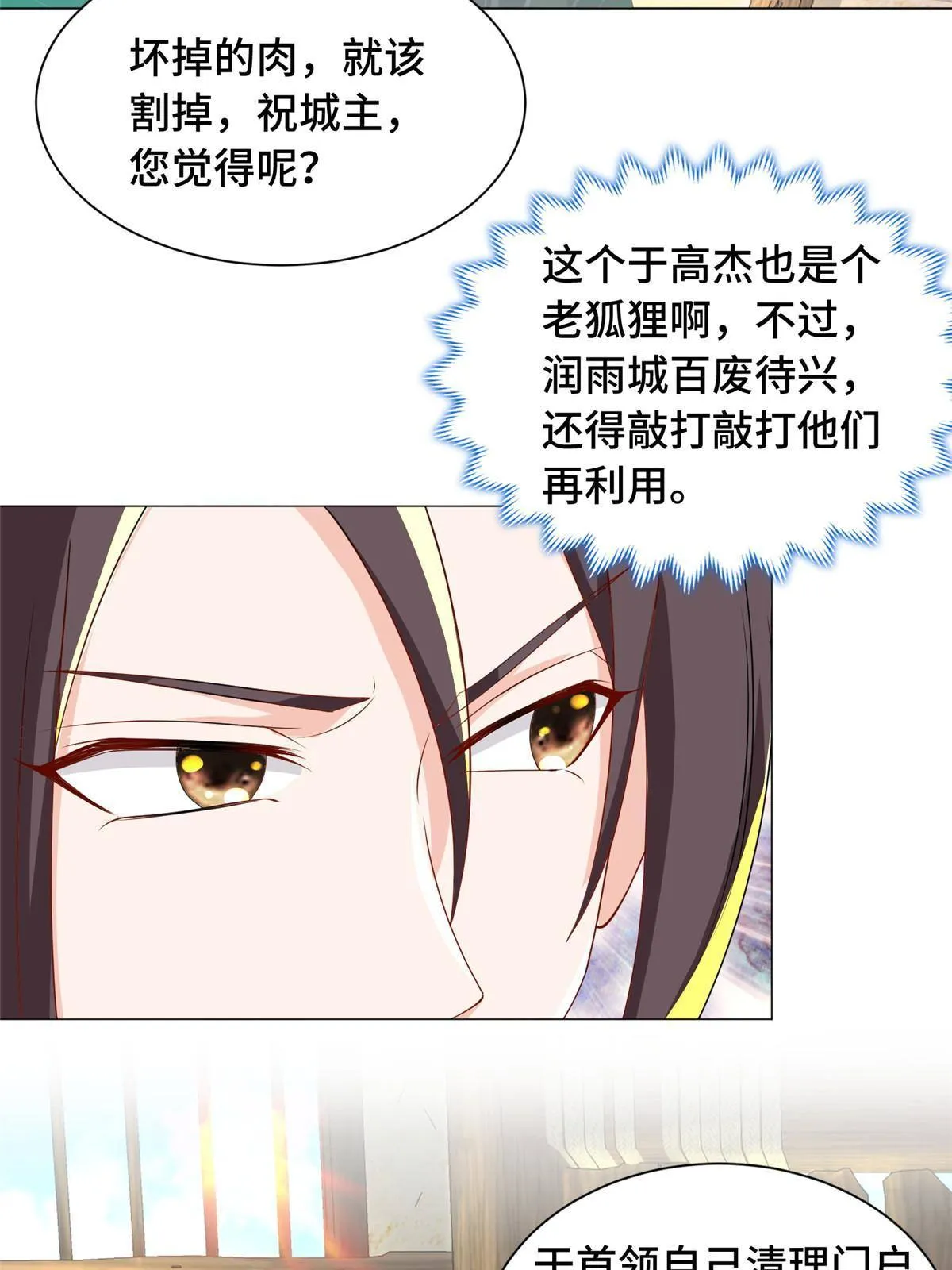 139 平定润雨城 第26页