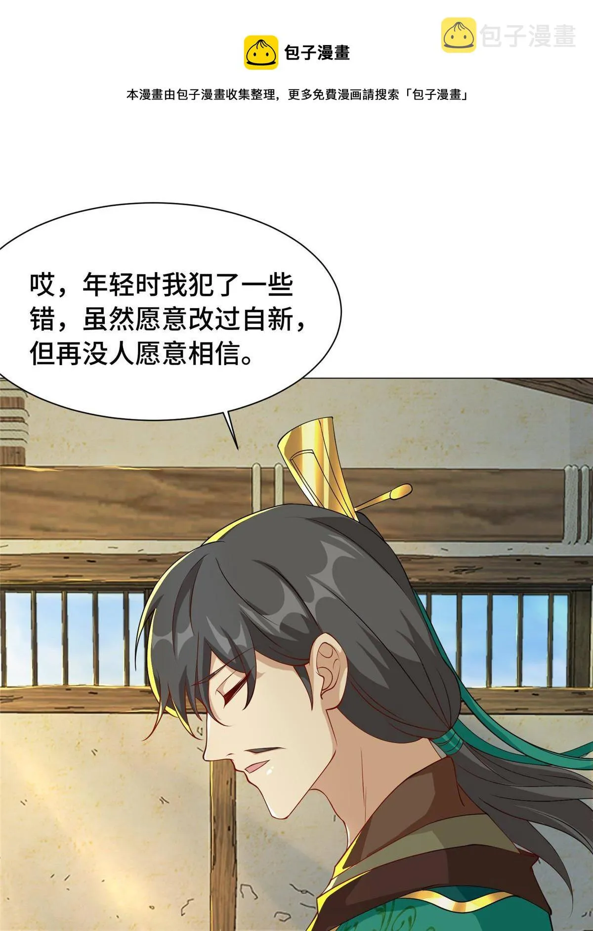 139 平定润雨城 第29页