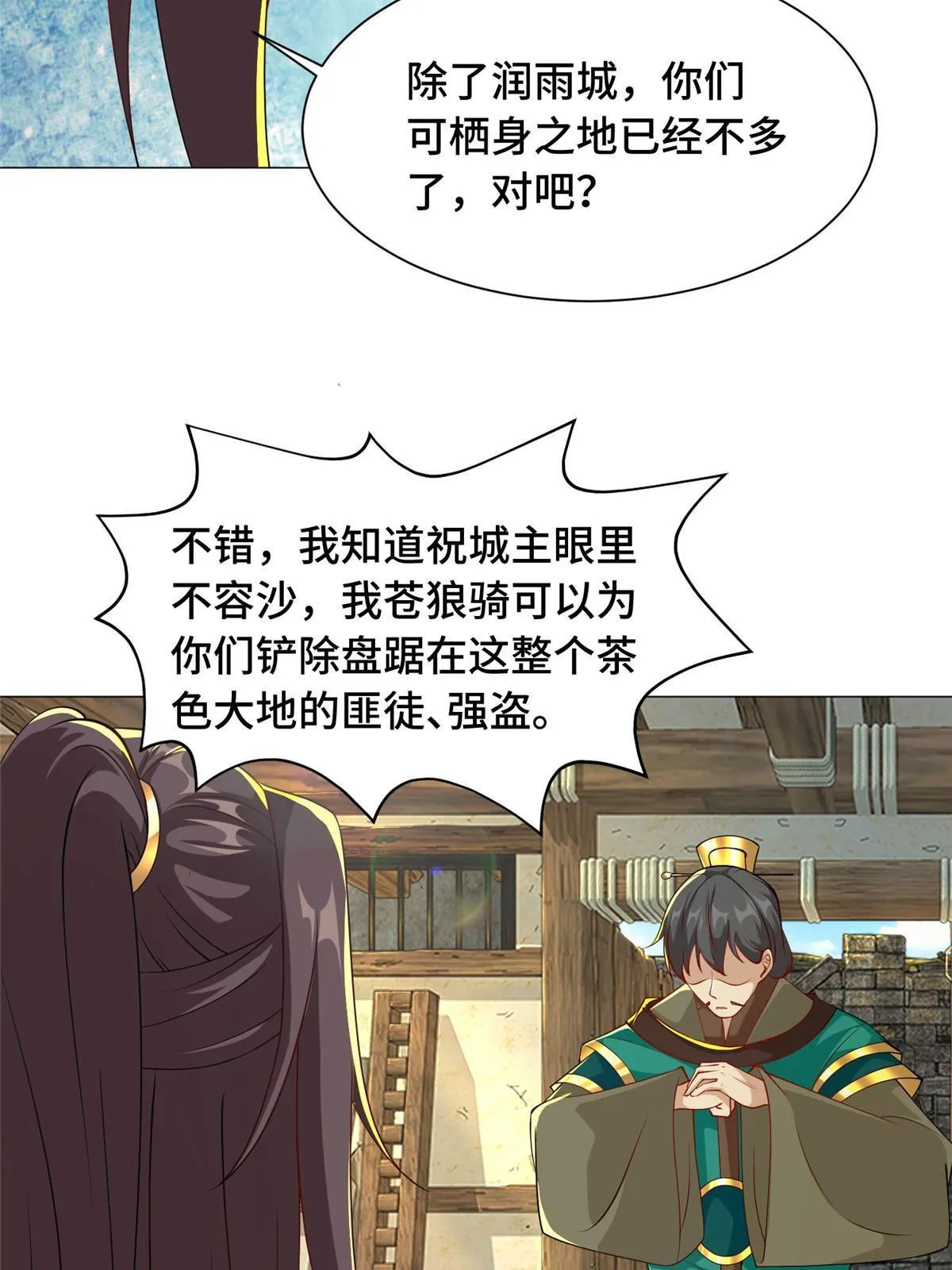 139 平定润雨城 第32页