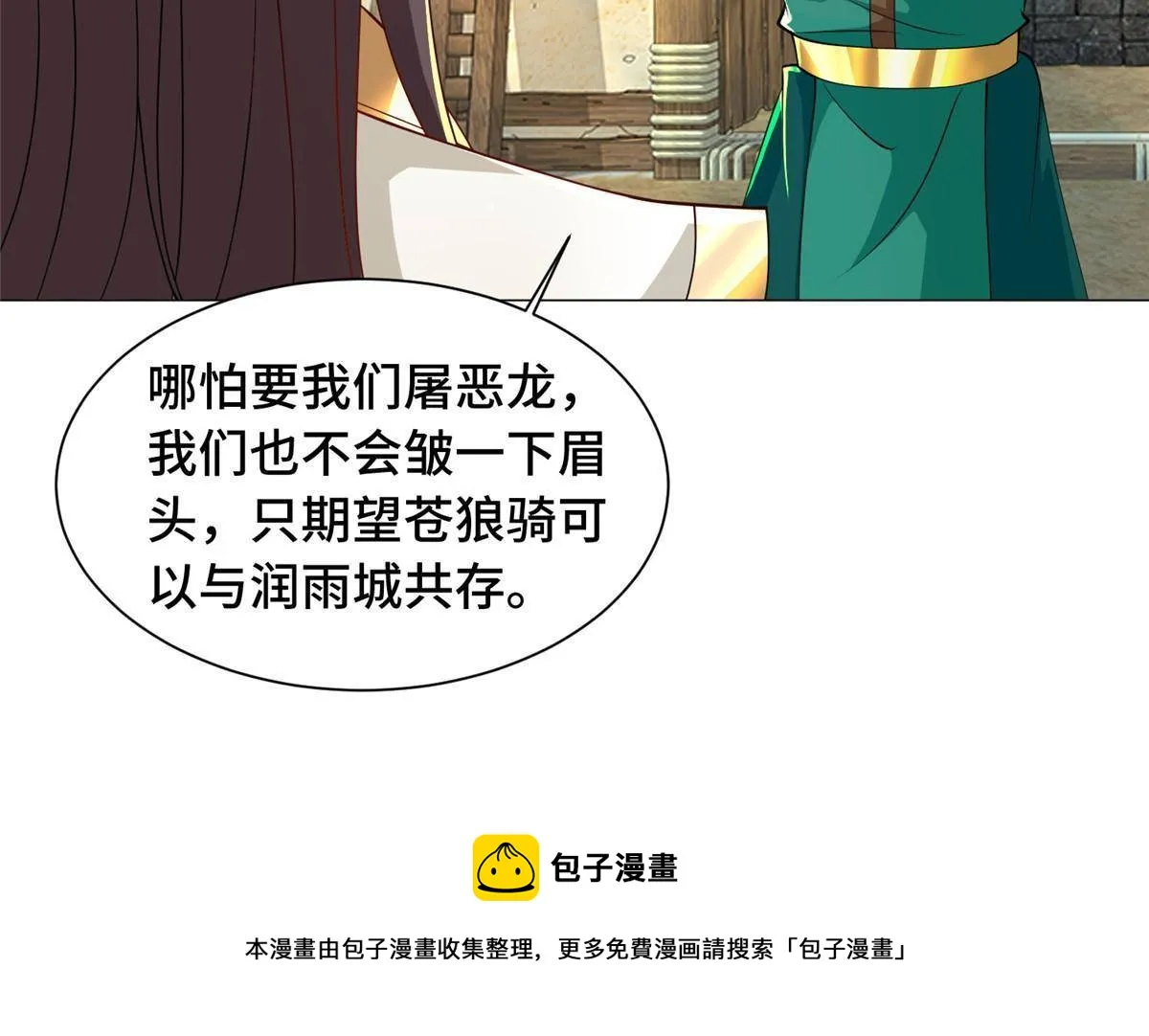 139 平定润雨城 第33页